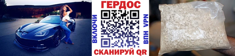 Героин герыч  где купить наркоту  Алдан 