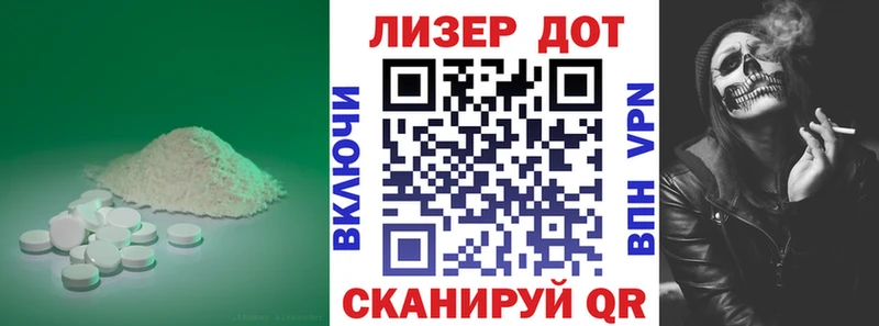 Лсд 25 экстази кислота  Алдан 