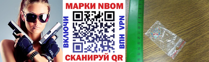 Марки N-bome 1,5мг  Алдан 